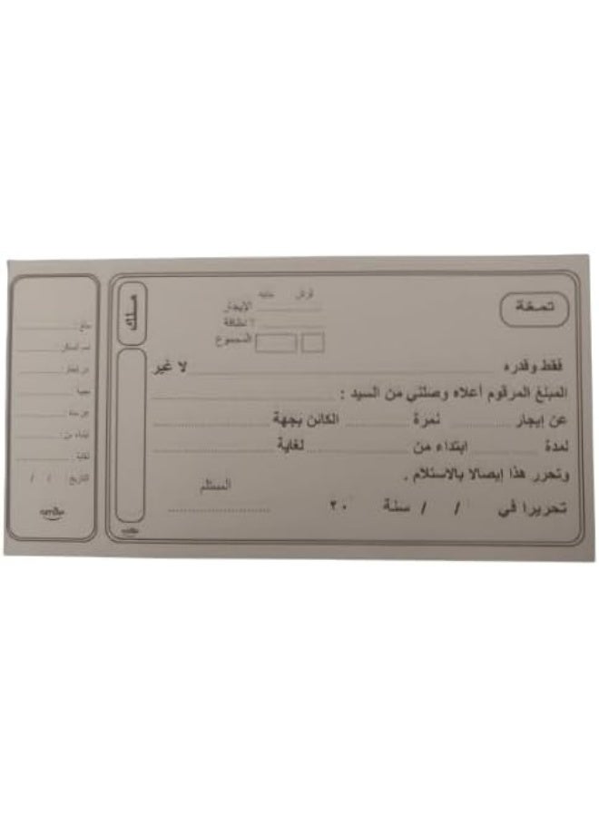 متجر ماى سوق :دفتر إيصالات استلام نقدية وإيجار لغة عربية - نموذج قانوني لتنظيم العقود والحسابات - [10] ورقة(10 قطع) - Image 1